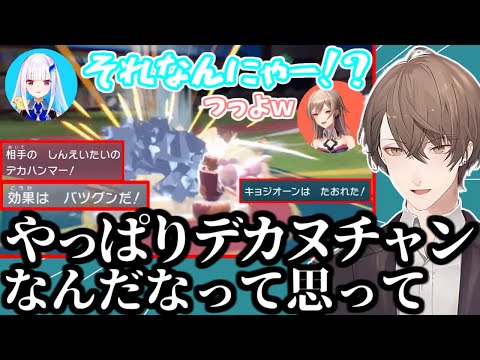 デカヌチャンの強さを再確認する加賀美ハヤト