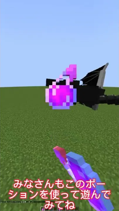 マイクラ暗視のポーション作り方