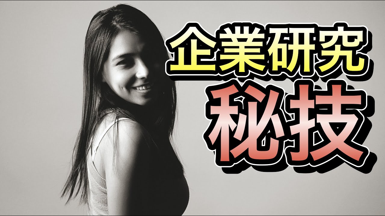 25卒就活生向け】製薬会社のインターンシップ情報と企業研究まとめ！ ※随時情報アップデート中