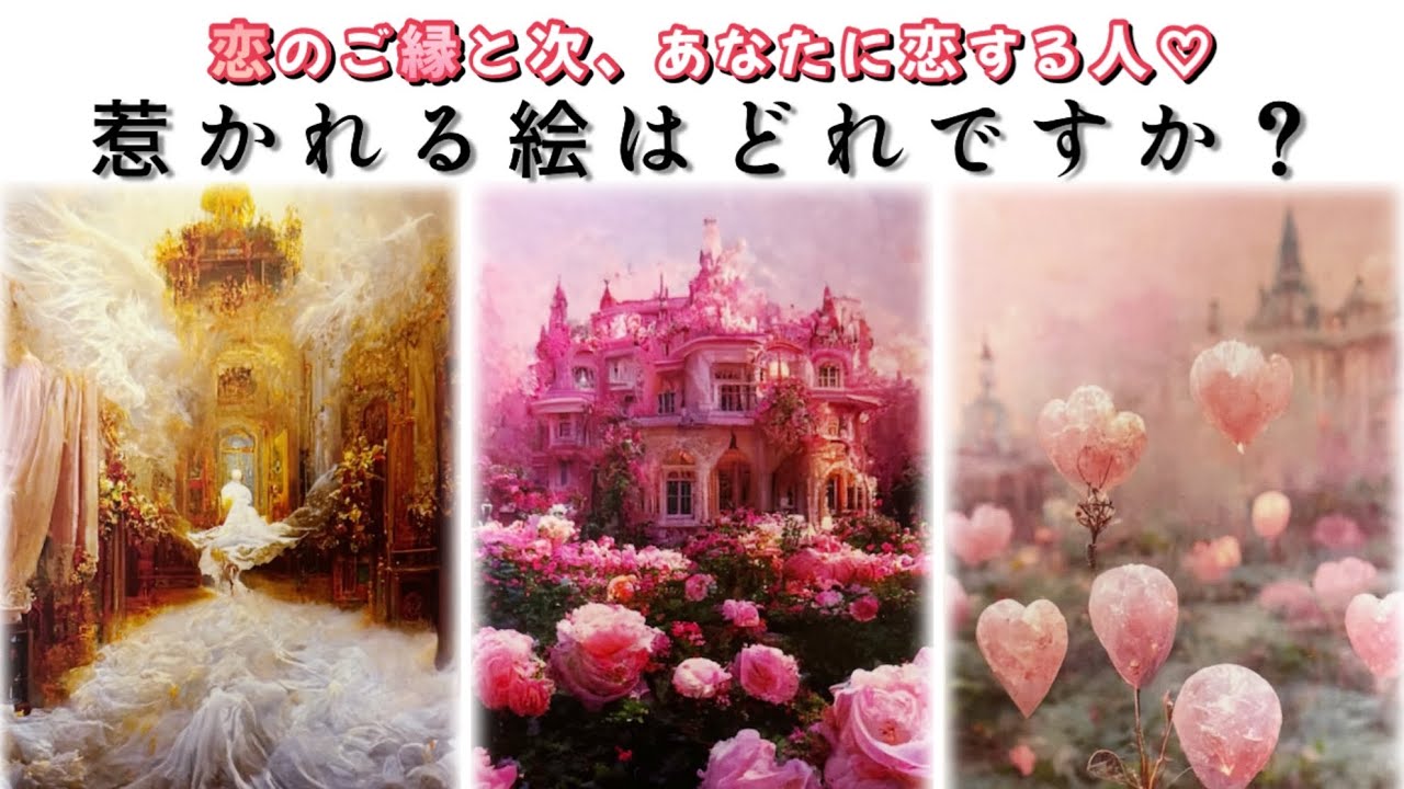 【恋、始まってます🫶】次にあなたを好きになる人の特徴