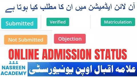 Aiou Admission status | How to check admission confirmation | submitted | verified | Matriculation