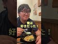 チェーン店のラーメン実際に食べたけどさ....