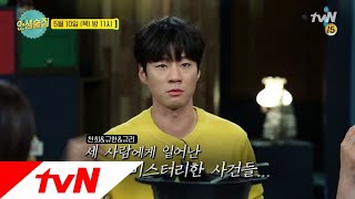 lifebar [예고] 때이른 납량특집!? 인생술집 미스테리 극장! 180510 EP.70