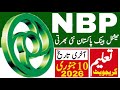 National Bank Goverment Of Pakistan Latest Jobs 2026 | Technical Job Info 1.0