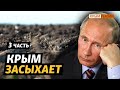 Эксперты: Крым – регион повышенной экологической угрозы | Крым.Реалии ТВ