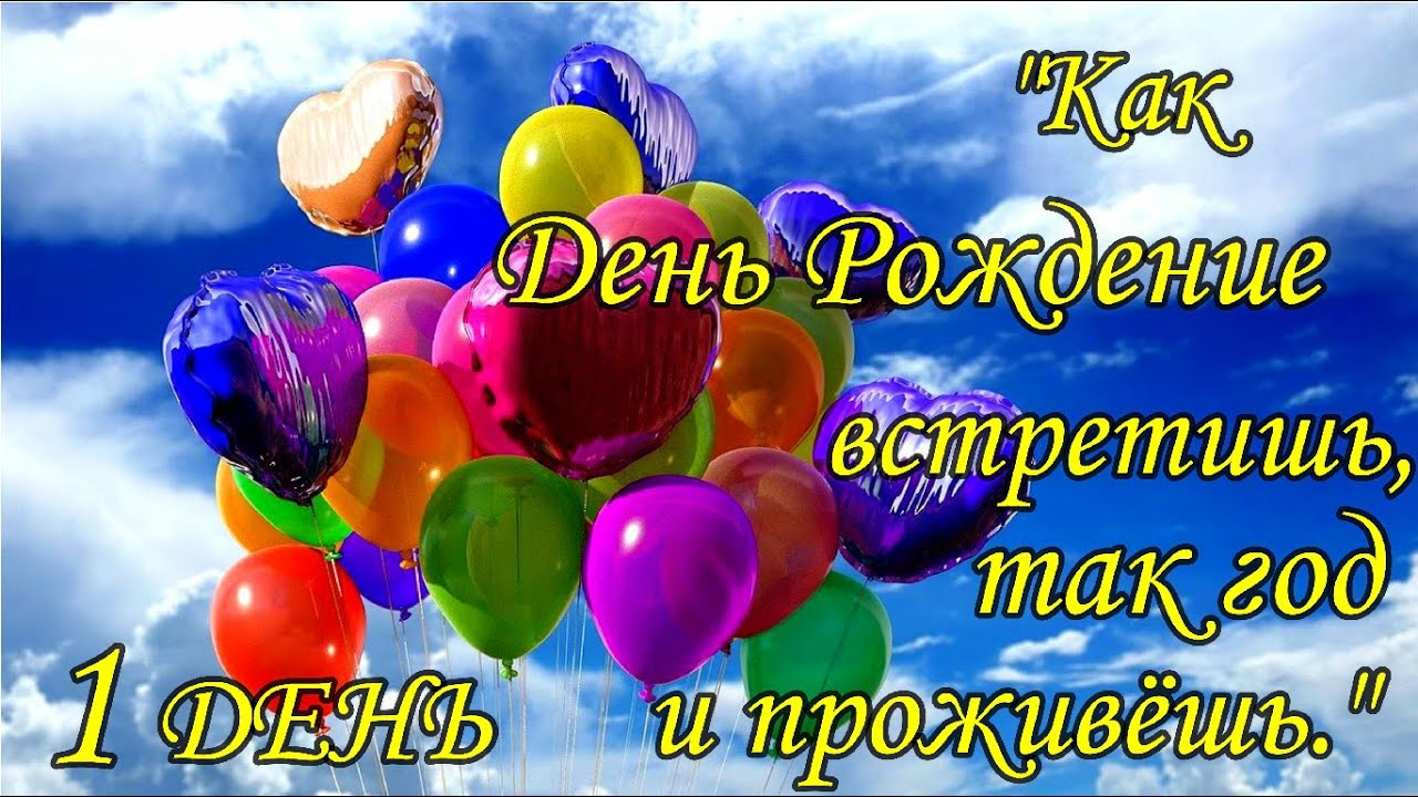 Солярис перед днем рождения
