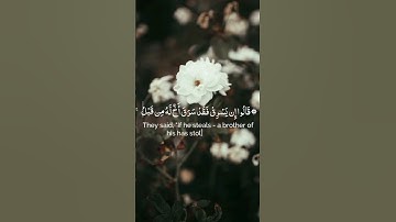 قالو ان يسرق فقد سرق اخ له من قبل سورة يوسف القارئ مؤيد مزين