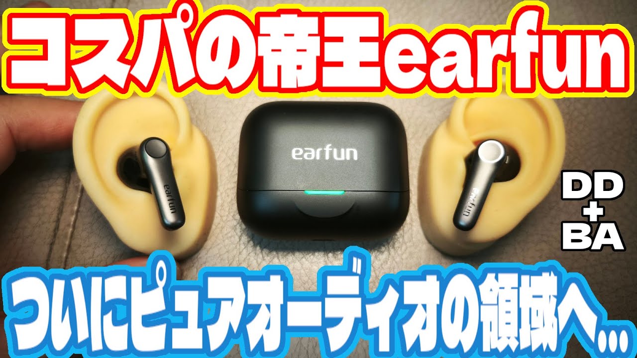 Here's an unboxing review of the EarFun Air Pro 4+. - YouTube
