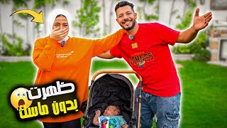 Thumbnail for اخيرا ظهرت بدون ماسك 😷 والسبب زوجي …🥹