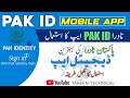 How to Registr Pak id mobile app | NADRA information| Urdu guide | Tareen Technical #pakidapp