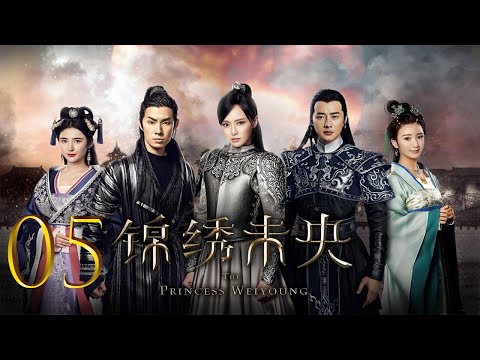 The Princess Wei Young EP05 | Tang Yan, Luo Jin | CROTON MEDIA English Official