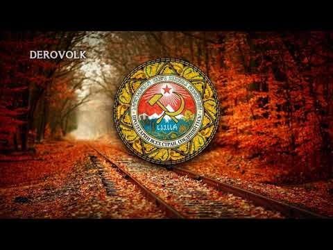 National Anthem of the Georgian SSR (1946-1991) - \"საქართველოს სსრ სახელმწიფო ჰიმნი\"