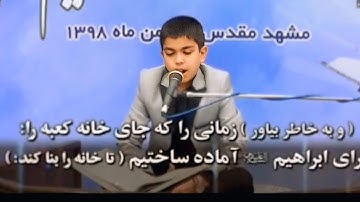 سينا فتحي تلاوة جميلة جدا من سورة الحج والفاتحة