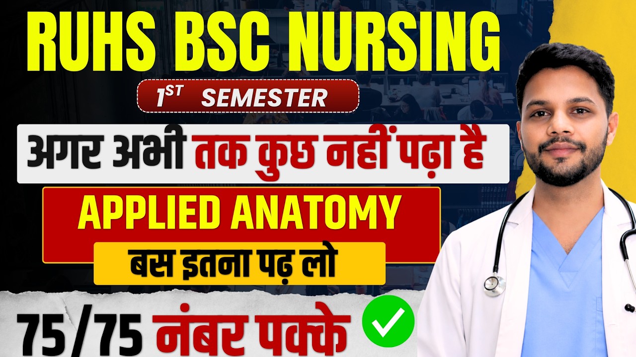 RUHS BSc Nursing 1st Semester 🔥 | Applied Anatomy Important Topics | 75/75 Marks Strategy 💯