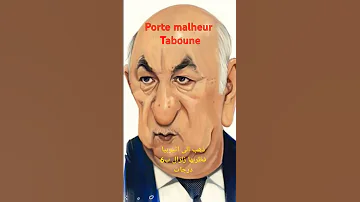 وجه الشأم اينما حل 