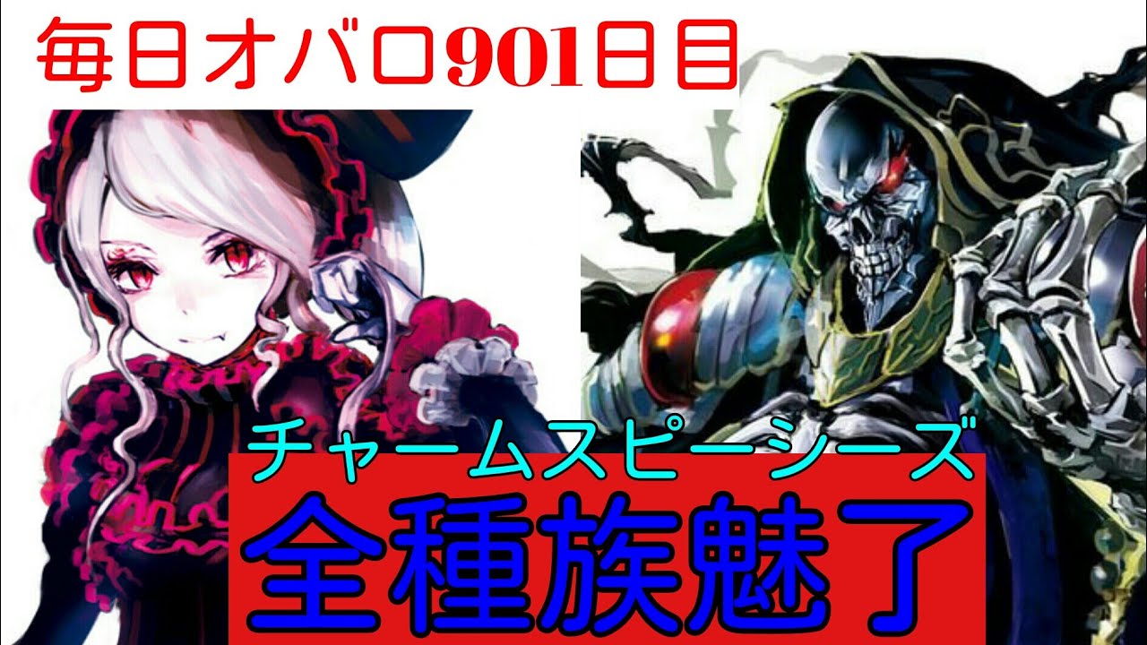 クアゴアと友達になったシャルティア 第4期 毎日オーバーロード901日目 ドワーフ編 Overlord Youtube クアゴアと友達になったシャルティア 第4期 毎日オーバーロード901日目 ドワーフ編 Overlord Youtube