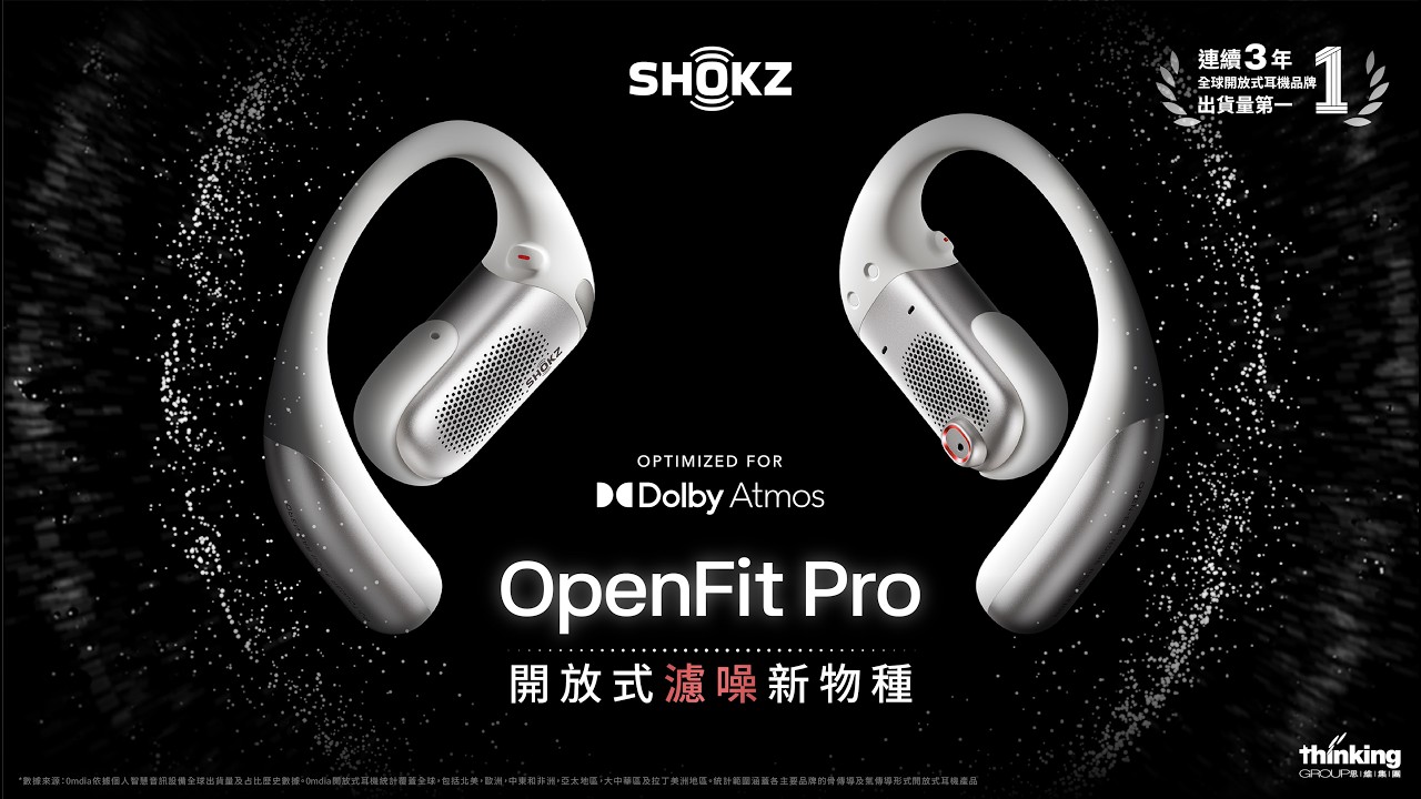 Shokz OpenFit Pro【全新旗艦級】超級雙單元開放式濾噪耳機T010