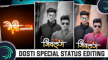 👬🔥Dosti Special Status Video Editing In Alight Motion || Marathi Dosti Attitude Status Editing |