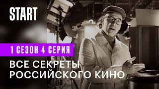 В Бореньке чего-то нет || Главный рецепт счастья (1 сезон 4 серия)