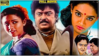Periya Marudhu | Tamil Full HD Movie | Vijayakanth, Ranjitha, Pragathi | Viswanathan | Ilaiyaraaja