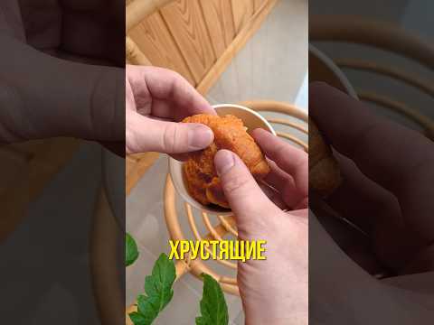 Хрустящие круассаны за 2 минуты! #shorts #асмр #рецепт #лайфхаки