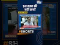 Assam UCC Bill Pass: असम विधानसभा में UCC बिल पास, बड़ा राजनीतिक फैसला | India TV
