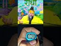 राधे राधे🩷 #viral #trending