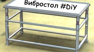 Вибростол для тротуарной плитки. DIY