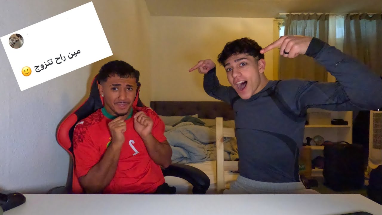 ولات ‏ ‏راح يتزوج؟ 💍￼ وحيدر عنده حبيبة 👩‍❤️‍👨 😱 ￼