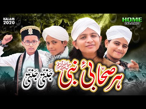 Har Sahab E Nabi Janati | Muhammad Hassan Raza | Rao Ali Hasnain | Shahbaz Qadri | Syed Hassan Ullah