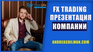 Fx Trading Corp Presentation Marketing \ Фх Трейдинг Презентация