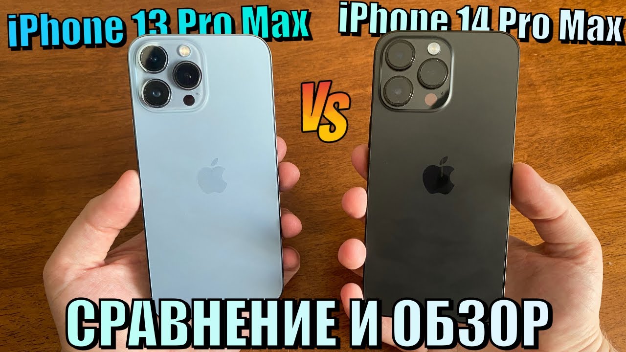 Сравнить айфон 14 про макс и 15. Iphone 14 Pro Max обзор. Фишки айфон 14 Pro Max. Фишки айфон 13 Pro. Фишки айфон 14.