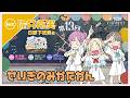 【第13FINAL】「せいぎのみかたかん」 -かんかん&りんりん&こなこなのみらくら補習室ラジオ THE FINAL(ラブライブ!蓮ノ空女学院スクールアイドルクラブ)
