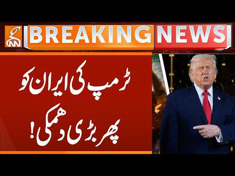 Trump threat to Iran | Breaking News | GNN
