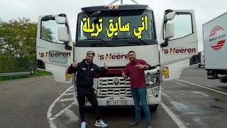 اني سايق تريلة 🚛🚚