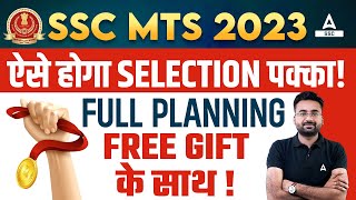 SSC MTS 2023 | SSC MTS Preparation Strategy 2023 | By Abhinandan Sir