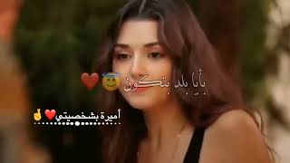 هالبنت هالسوريه 🤤🤞حالات واتس اب 😌🍭 غرور بنات 😎👑 كبرياء انثى 🦋✨ اغاني عن الغرور 2023