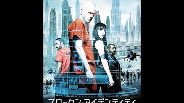 映画 『ブロークン・アイデンティティ』 予告篇