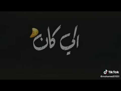 يا زماني خف يا زمان الغيط