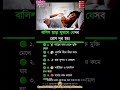 বালিশ ছাড়া ঘুমালে যেসব রোগ দূর হয়,@INNOCENT-BOY2e. #shorts #shortsfeed #short #shortvideo #amazing