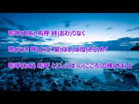 嗚呼（ああ） ／ 谷村新司　 カラオケ