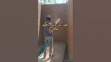 क्युरिंग करने का सही तरीका | The right way to do curing #home #reels #construction