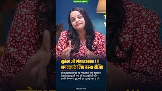 Mukesh Khanna National Anthem Controversy: राष्ट्रगीत और राष्ट्रगान में फर्क भूले गए Mukesh Khanna