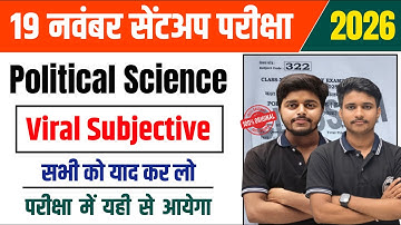 19 November Political Science Viral Subjective 2025 | Sent Up Exam 2025 Class 12th Political Science