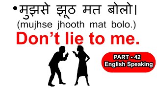 आसानी से Spoken English सीखो| English Speaking | Part 42 | Learn English in Hindi