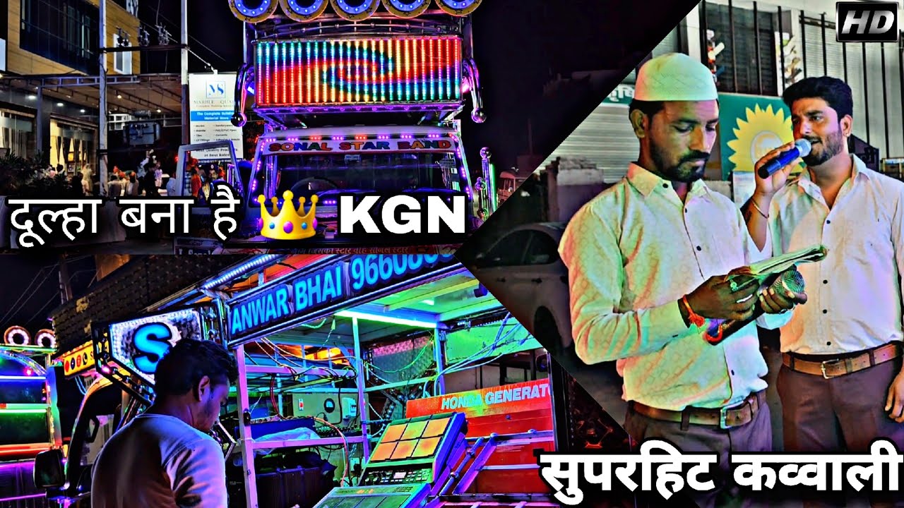 दूल्हा बना है ख्वाजा 🌹 Dulha Bana Hai Khwaja Sonal Star Band 2023 💫