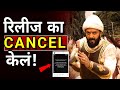 राजा शिवाजी गाणे का रिलीज नाही झालं ?  Raja Shivaji anthem song | Raja Shivaji Marathi song 