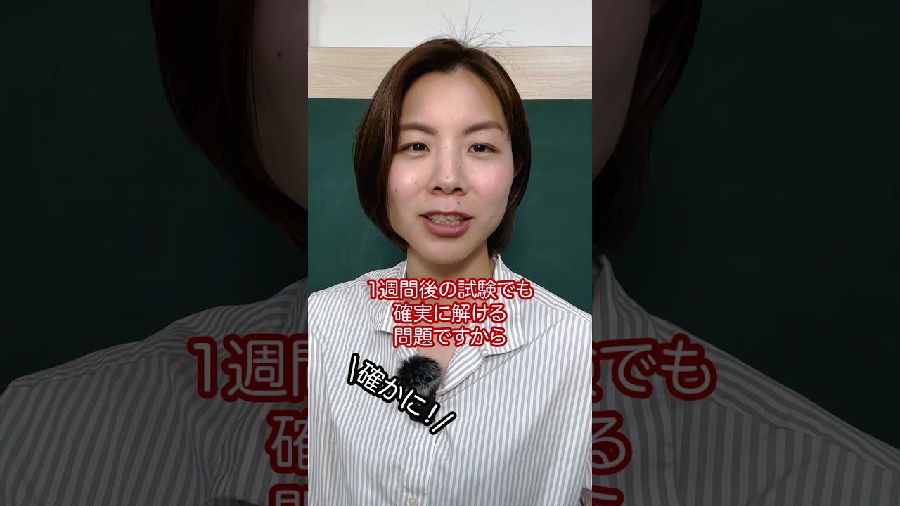 筆記試験1週間前に金井がしていたこと