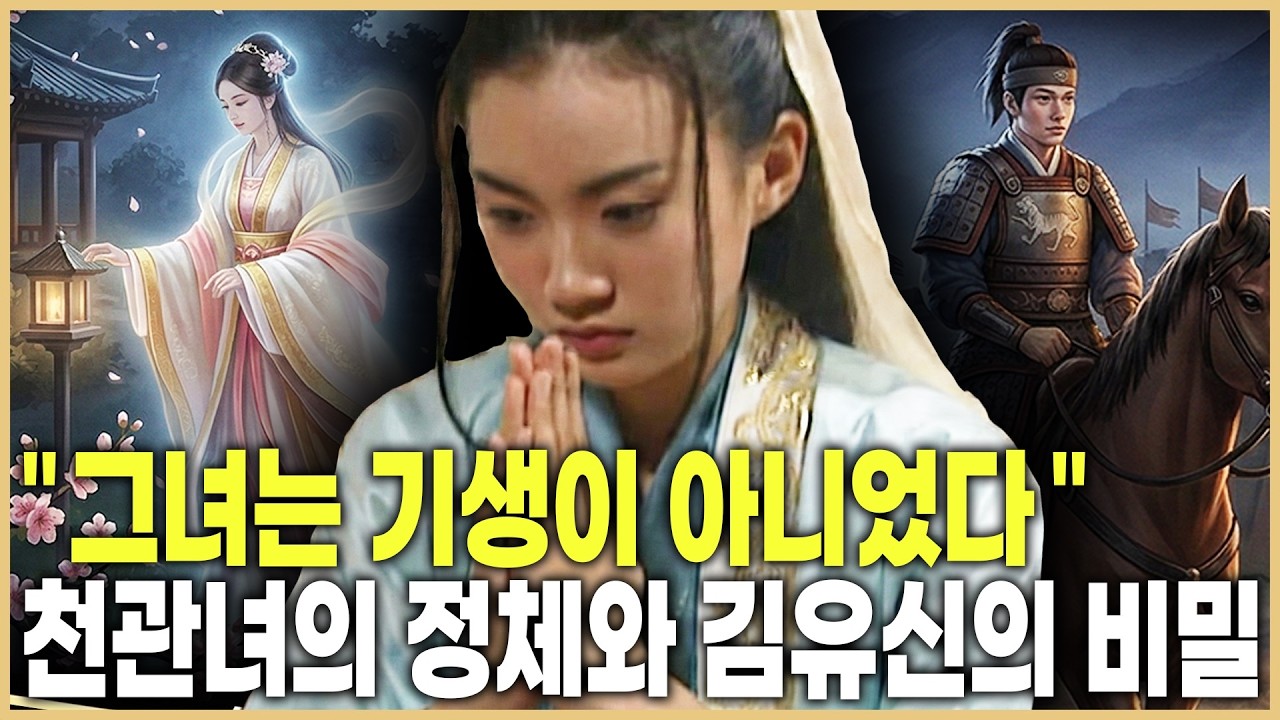 사랑보다 권력을... 그러나 김유신에게는 사정이 있었다 (KBS_2001.02.17.방송)