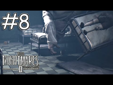 【初見実況】ビビリの白虎は少年少女と共に絶望の世界を進む。【LITTLE NIGHTMARESⅡ-リトルナイトメア2-】#8 ※ネタバレ注意